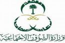 بحسب الشؤون الاجتماعية #172 جمعية تعاونية بالمملكة