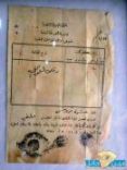 عشرة قروش ! عام 1351هجري ,,,, صورة #مخالفة “; حلق اللحية “;