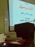 كرسي الدكتور ناصر بن رشيد بجامعة حائل يقيم دورات لـ طالبات الجامعة و “طالبات ثالث ثانوي”