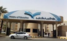 نقل إداريات التربية في 4 وظائف نهاية جمادى الآخرة
