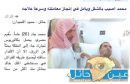 بتعويض مُقيم بـ ( 2 ) مليون ريال..بسبب مُضَاربة..#محكمة حائل تُلزم مواطناً