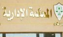 واستلم رشوة بربع مليون ريال#محاكمة قاض زور 44 صكاً