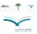 جديدا لإصدار الشهادات#التربية تطلق نظاما إلكترونيا