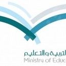 لإنهاء معاملات إصدار الشهادات#التربية تطلق نظاما إلكترونيا
