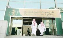 (التقاعد) توقف معاشات المتقاعدين الذين لم يغيروا مهنهم