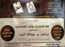 بجامع خادم الحرمين الشريفين بمدينه حائل #محاضرة يوم الاثنين
