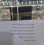 المواطنة / عزيزة الرشيدي تقدم عمرة عن الملك عبدالله رحمة الله