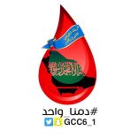 غدا الخميس .. حملة للتبرع بالدم بمتنزه الملك عبدالله في بقعاء