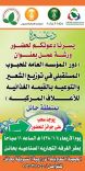 بحضور نائب محافظ المؤسسة العامة للحبوب :  جمعية حائل تجمع مربي الماشية والمؤسسة العامة للحبوب في ورشة عمل ولقاء مفتوح في غرفة حائل