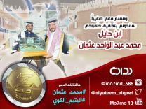 نجم حائل محمد عثمان أحد فرسان زد رصيدك