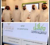 كافل ووقف المحاماة الخيري يوقعان عقد شراكة عدلية تعاونية