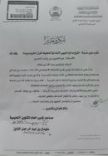 يقدم شكره لمنسوبي مدرسة الشيخ صالح البليهي ببريده #مساعد الشؤون التعليمية بالقصيم