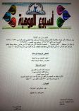 الثانوية الثانية بمدينة حائل  تعلن عن افخم مسابقه ( ابنتي موهوبه  ) وتقيم عدد من البرامج