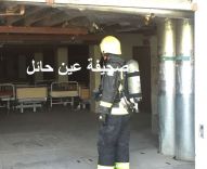 مدني حائل يباشر حريق داخل مستشفى الملك خالد بمدينة حائل وأنباء عن وجود وفيات