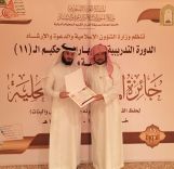 حصل على المركز الأول بنسبة (٩٧٪‏) في دورة : مهارات التحكيم في المسابقات القرآنية ( ١١ )