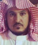 ويبارك لصاحب السمو الملكي الأمير عبد العزيز بن سعد تعيينه أميرًا لمنطقة حائل