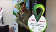 بريد حائل يدشن حملة “العنوان الوطني” بمقر جوازات المنطقه .