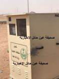 بالصور ….. إطلاق نار على إحدى كبائن نظام الرصد الآلي لـ”ساهر” بحائل