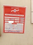 إشعارات تنبيهية ببعض الاحياء لتحديث بيانات المشتركين في ” مياه حائل ” تجنب لقطع الماء