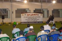 أنطلاق البرامج والأنشطة  الرمضانية بسجون منطقة حائل .
