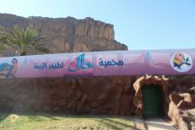 بالصور … محمية رال للطيور بقرية عقده