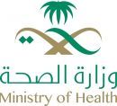 اتصالات الطوارئ”; 937 لخدمة المرضى في جميع أنحاء المملكة#”;الصحة”; تُطلق “;مركز