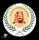 جمعية الملك عبدالعزيز الخيرية تصرف بدل غلاء معيشة لجميع موظفيها وموظفاتها لمدة سنة ميلادية