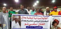 الجالية السودانية الوطنية تودع الدكتور أمير والأستاذ سامي