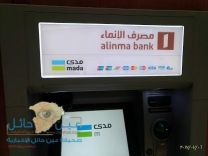 شكر لموظف البنك مبارك بن علي التميمي على امانته