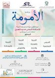 تخريج 27مدربة على عدد من المهارات بمركز الأمير سلطان الاجتماعي بحائل