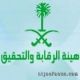 المدخنين بالإنذار والحسم من الراتب وتأخير الترقية#هيئة الرقابة تتوعد الموظفين