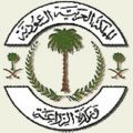 توفر 239 وظيفة شاغرة#وزارة الزراعة تعلن عن