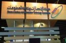 للإساءة في «تويتر» يتوجه لأقرب مركز شرطة#هيئة الاتصالات: من يتعرض