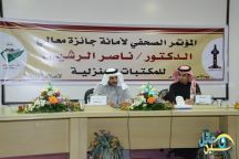أدبي حائل يعلن قائمة الفائزين في مسابقة المكتبات المنزلية