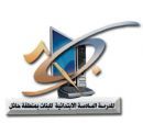 ترشح على مستوى المملكه لجائزة الشيخ حمدان #الإبتدائية السادسة للبنات اول مدرسة في منطقة حائل