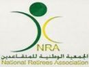 للراغبين في التقاعد المبكر#شراء ما تبقى من سنوات  الخدمة