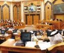 عطلة نهاية الأسبوع لموظفي الدولة#”;الشورى”; يناقش غداً تغيير
