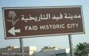 تستعد للاجازة الصيفية #لجنة مدينة فيد