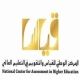 للطالبات اليوم .. واستمرار تسجيل القدرات وكفايات للجامعيين #”;قياس”;: نتائج اختبار القدرات