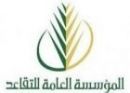 (429.163) متقاعداً من الأحياء#571 الف متقاعداً بينهم