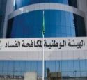 مشروعاً صحياً متعثراً في المملكة#نزاهة تكشف الغطاء عن 460