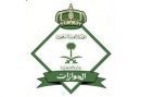 «تصحيح الأوضاع في 3 يوليو… ولا تمديد#«الجوازات»: انتهاء مهلة