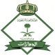 جواز السفر لا يشمله “;التصحيح”; #الجوازات : من لا يحمل أصل
