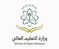 الطب بالبحرين …الأحد المقبل#فتح باب الابتعاث لدراسة