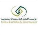 تسجيل مواطنين دون علمهم#التأمينات: 5 آلاف ريال غرامة
