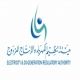 وليس مالك العقار خلال شهرين#ربط فاتورة الكهرباء بالمستأجر