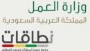 منشأة بينها شركات عملاقة تدخل في “;الأحمر”;#بعد تطبيق “;نطاقات”; نحو 67,000