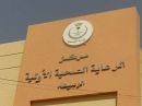 طيب الأسنان / يرفض أستقبال المرضى . والشؤون الصحية في سبات عميق #مركز صحي الوسيطاء بمدينه حائل