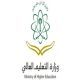المنح في الجامعات والكليات الأهلية#فتح باب القبول ببرنامج