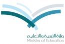 من اختبارات «الكفايات»#ستثناء المعلمين المكفوفين